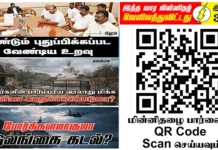 Ilakku Weekly ePaper 370 | இலக்கு-இதழ்-370 | சனி, டிசம்பர்-20-2025 Ilakku Weekly ePaper 370