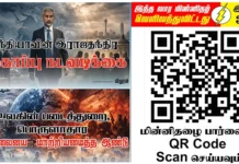 Ilakku Weekly ePaper 371 | இலக்கு-இதழ்-371 | சனி, டிசம்பர்-27-2025 Ilakku Weekly ePaper 371