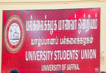 யாழ் பல்கலைக்கழக பொங்கு தமிழ் நிகழ்வுக்கு மாணவர் ஒன்றியம் அழைப்பு
