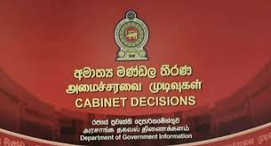 இந்தியப் பெருங்கடல் கடலோர நாடுகள் கூட்டணிக்கு இலங்கை அமைச்சரவை அங்கீகாரம்