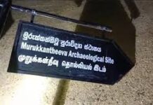 அனுமதியின்றி வைக்கப்பட்ட தொல்பொருள் அடையாளப் பலகைகளை அகற்ற தீர்மானம்
