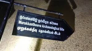 அனுமதியின்றி வைக்கப்பட்ட தொல்பொருள் அடையாளப் பலகைகளை அகற்ற தீர்மானம்