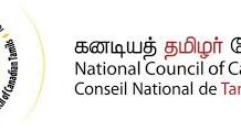 இலங்கையில் தமிழர்களுக்கு எதிரான யுத்தகால பாலியல் வன்முறைகள் : சர்வதேச பொறுப்புக்கூறல் அவசியம்!