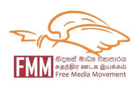 போலி தகவல்களை வெளியிடும் ஊடக நிறுவனங்களின் உரிமங்களை அரசாங்கம் மீளப்பெற நடவடிக்கை எடுப்பது குறித்து சுதந்திர ஊடக இயக்கம் கருத்து!