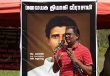 மலையக தியாகிகள் தினம் இன்று
