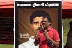 மலையக தியாகிகள் தினம் இன்று