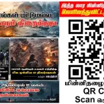 Ilakku Weekly ePaper 372 | இலக்கு-இதழ்-372 | சனி, ஜனவரி-03-2026 Ilakku Weekly ePaper 372