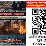 Ilakku Weekly ePaper 373 | இலக்கு-இதழ்-373 | சனி, ஜனவரி-10-2026 Ilakku Weekly ePaper 373