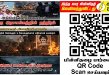 Ilakku Weekly ePaper 373 | இலக்கு-இதழ்-373 | சனி, ஜனவரி-10-2026 Ilakku Weekly ePaper 373