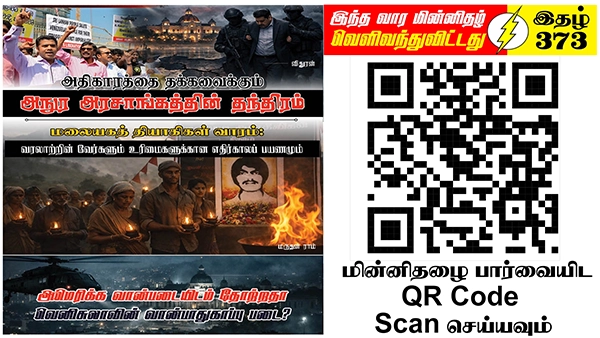 Tamil News