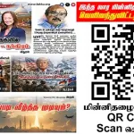 Ilakku Weekly ePaper 374 | இலக்கு-இதழ்-374 | சனி, ஜனவரி-17-2026 Ilakku Weekly ePaper 374