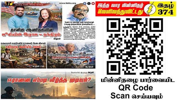 Tamil News