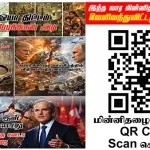 Ilakku Weekly ePaper 375 | இலக்கு-இதழ்-375 | சனி, ஜனவரி-24-2026 Ilakku Weekly ePaper 375