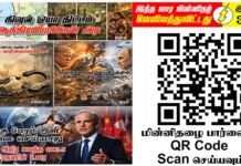 Ilakku Weekly ePaper 375 | இலக்கு-இதழ்-375 | சனி, ஜனவரி-24-2026 Ilakku Weekly ePaper 375