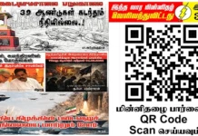 Ilakku Weekly ePaper 376 | இலக்கு-இதழ்-376 | சனி, ஜனவரி-31-2026 Ilakku Weekly ePaper 376