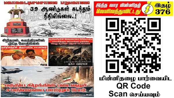 Tamil News
