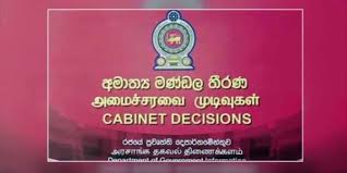 நிலக்கரியை அவசரகால அடிப்படையில் கொள்வனவு செய்வதற்கு அமைச்சரவை அனுமதி…