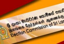 மாகாணசபைத் தேர்தல்: விசேட செயற்குழு நியமனம் வரவேற்கத்தக்கது – தேர்தல்கள் ஆணைக்குழு