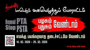 யாழில் பயங்கரவாத தடைச் சட்டத்திற்கு எதிராக மாபெரும் போராட்டம்!