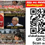 Ilakku Weekly ePaper 377 | இலக்கு-இதழ்-377 | சனி, பெப்ரவரி-07-2026 Ilakku Weekly ePaper 377