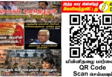 Ilakku Weekly ePaper 377 | இலக்கு-இதழ்-377 | சனி, பெப்ரவரி-07-2026 Ilakku Weekly ePaper 377