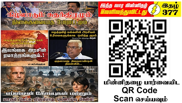 Tamil News