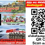 Ilakku Weekly ePaper 378 | இலக்கு-இதழ்-378 | சனி, பெப்ரவரி-14-2026 Ilakku Weekly ePaper 378