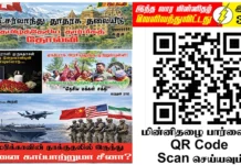 Ilakku Weekly ePaper 378 | இலக்கு-இதழ்-378 | சனி, பெப்ரவரி-14-2026 Ilakku Weekly ePaper 378