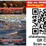 Ilakku Weekly ePaper 379 | இலக்கு-இதழ்-379 | சனி, பெப்ரவரி-21-2026 Ilakku Weekly ePaper 379