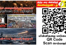 Ilakku Weekly ePaper 379 | இலக்கு-இதழ்-378 | சனி, பெப்ரவரி-21-2026 Ilakku Weekly ePaper 379