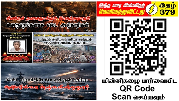 Tamil News