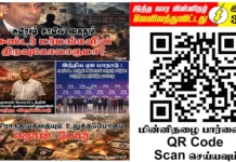 Ilakku Weekly ePaper 380 | இலக்கு-இதழ்-380 | சனி, பெப்ரவரி-28-2026 Ilakku Weekly ePaper 380