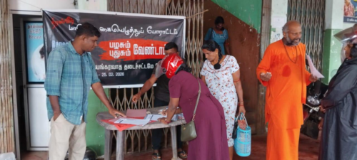 புதுசும் வேண்டாம், பழசும் வேண்டாம், பயங்கரவாத தடைச்சட்டம் வேண்டவே வேண்டாம்! வடமராட்சியில் கையெழுத்துப் போராட்டம்!