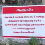 வடக்கு பாடசாலை மாணவர்களுக்கு பைபிள் அன்பளிப்பு: மக்கள் எதிர்ப்பு