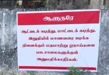 வடக்கு பாடசாலை மாணவர்களுக்கு பைபிள் அன்பளிப்பு: மக்கள் எதிர்ப்பு