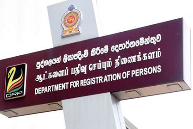 ஆட்பதிவு திணைக்களத்தின் சேவைகள் நாளை முதல் இடைநிறுத்தம்