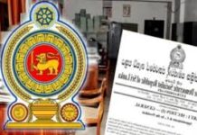இலங்கையில் அவசரகால நிலை மேலும் ஒரு மாதத்திற்கு நீடிப்பு!