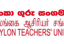 வடக்கு ஆசிரியர் இடமாற்றத்தில் முறைகேடு: ஜனாதிபதி , பிரதமரின் தலையீட்டை கோரும் ஆசிரியர் சங்கம்!