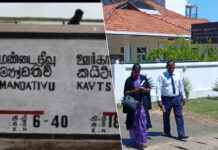 மண்டைதீவு படுகொலை வழக்கு ஒத்திவைப்பு!