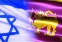 அமைச்சர் விஜித ஹேரத், இஸ்ரேல் வெளிவிவகார அமைச்சருடன் கலந்துரையாடல்