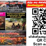 Ilakku Weekly ePaper 381 | இலக்கு-இதழ்-381 | சனி, 07 மார்ச், 2026 Ilakku Weekly ePaper 381