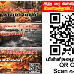 Ilakku Weekly ePaper 382 | இலக்கு-இதழ்-382 | சனி, 14 மார்ச், 2026 Ilakku Weekly ePaper 382