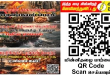 Ilakku Weekly ePaper 382 | இலக்கு-இதழ்-382 | சனி, 14 மார்ச், 2026 Ilakku Weekly ePaper 382