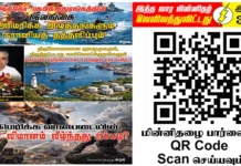 Ilakku Weekly ePaper 383 | இலக்கு-இதழ்-383 | சனி, 21 மார்ச், 2026 Ilakku Weekly ePaper 383
