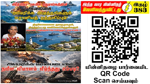 Tamil News