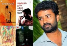 தமிழ் இனத்தின் மீதான தொடரும் அடக்குமுறைகளை நிறுத்து – கிளிநொச்சி ஊடக அமையம்