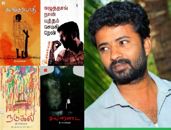 தமிழ் இனத்தின் மீதான தொடரும் அடக்குமுறைகளை நிறுத்து – கிளிநொச்சி ஊடக அமையம்