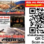 Ilakku Weekly ePaper 385 | இலக்கு-இதழ்-385 | சனி, 04 ஏப்ரல், 2026 Ilakku Weekly ePaper 385