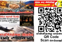 Ilakku Weekly ePaper 385 | இலக்கு-இதழ்-385 | சனி, 04 ஏப்ரல், 2026 Ilakku Weekly ePaper 385