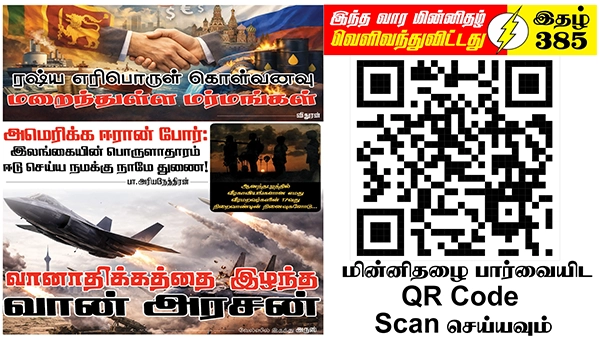 Tamil News